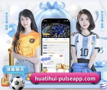 华体会官网的故事